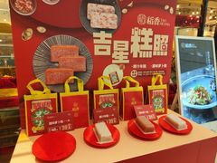 -稻香饭店(IFS国金中心店)