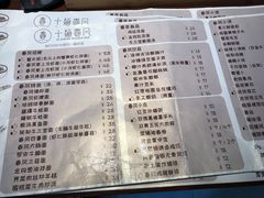 菜单-十面春风·江南面馆(崇宁路店)