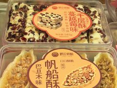 -矮子馅饼(大成路店)