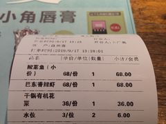 账单-胡桃里音乐酒馆(白云五号T5 MALL店)