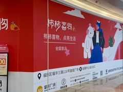 -皇庭广场(福华三路店)