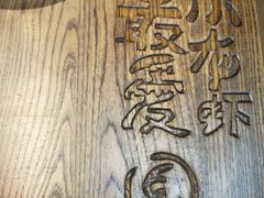 -龙巢盱眙龙虾·牛蛙·烧烤宵夜(八卦岭店)