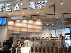 门面-喜茶(上海兴业太古汇店)