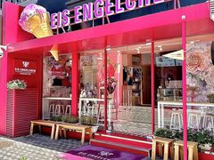 -EIS ENGELCHEN艾斯辛尔