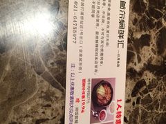 -猪啊牛呀羊啊铜盘烤肉(正大广场店)