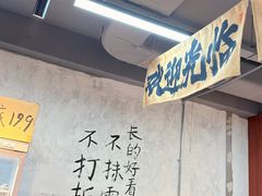 -焱三乐四川火锅店(经纬街店)