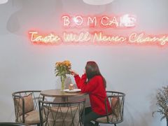-B.O.M波姆烘焙(凤凰街店)