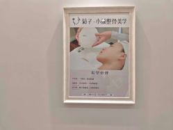 -菊子小颜·日式整骨·产后管理