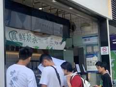 -茶百道(春熙路银石广场店)