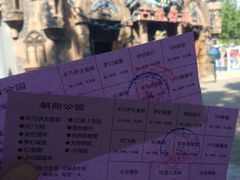 -朝阳公园游乐园