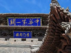 -雁门关景区