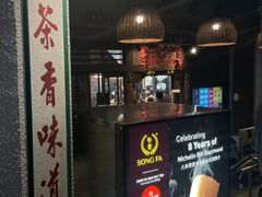 -松發肉骨茶(克拉码头店)