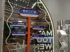 -喧闹·东方大气茶(鹅岭二厂店)