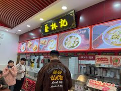 -蔡林记(胭脂路店)
