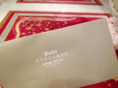 -芭菲盛宴·环球美食(袁家岗店)