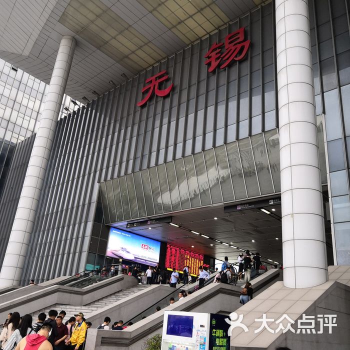 无锡火车站