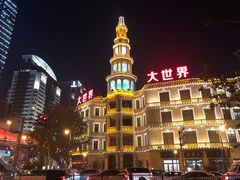 -翠亭酒家(山西南路店)