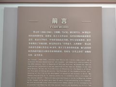 -蔡元培故居