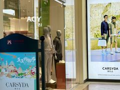 -王府井奥莱临潼小镇(临潼店)