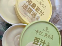 -年记·兴顺斋 牛街清真熟食小吃店