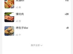-卡丹新疆美食(南园新村东区店)