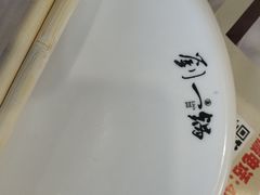 -刘一锅筋头巴脑(千峰路店)