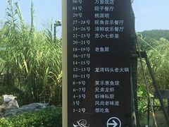 -万景饭店·鱼街农家菜