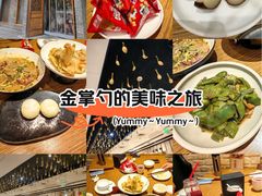 -金掌勺·锅包肉(广渠门店)