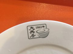 -天兴居(鲜鱼口街店)