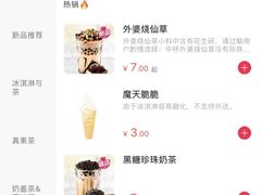 -蜜雪冰城(武进区吾悦店)