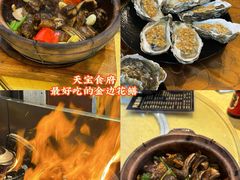 -天宝食坊·啫啫煲大排档(西华路店)