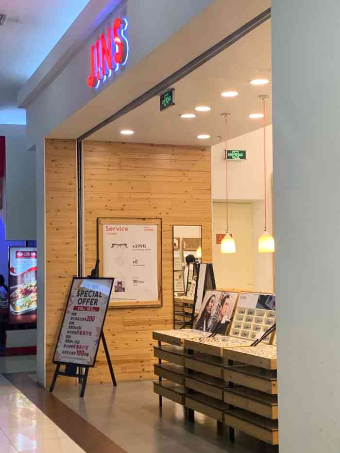 jins(永旺国际北清路店)-"前一段时间在北京的时候眼镜坏了,于是搜北.