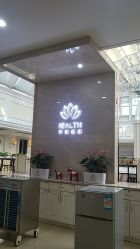-禾丽康美医疗美容医院