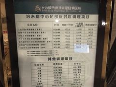 -颐而康按摩(八一桥总店)