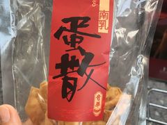 -奇华饼家(香港国际机场T1店)