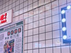 -孖记茶档·热腾茶餐(荔湾领展广场店)