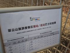 -翠云山银河滑雪场