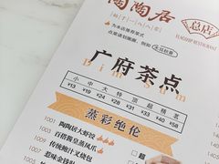 菜单-陶陶居酒家(第十甫路总店)