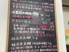 -吴家馄饨