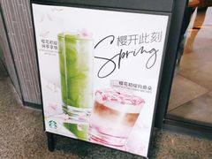 -星巴克臻选(广州二沙岛文立方店)