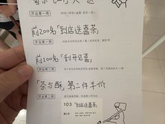 -喜茶(北京财富购物中心店)