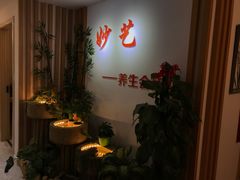 -妙艺足道水疗SPA(振华国际店)
