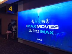 -万达影城(仓山万达广场激光IMAX店)