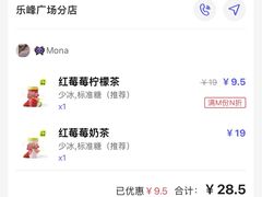 账单-丘大叔柠檬茶(乐峰广场分店)