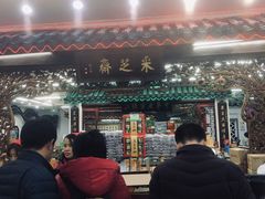 -采芝斋评弹茶馆(观前街店)