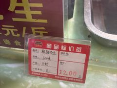-兴盛德·麻辣花生大王·老店(中山路店)