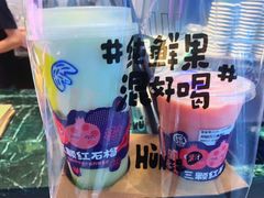 -混果汁(福田领展中心城店)