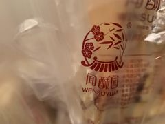 -闻酥园(青羊区文殊坊店)