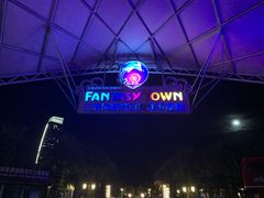 -三亚海昌梦幻海洋不夜城