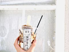 -眞宗·椰汁是大王(小娄巷店)